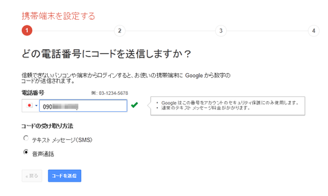 Google認証システム