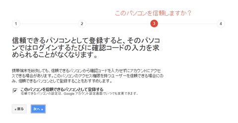 Google認証システム