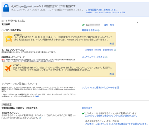 Google認証システム