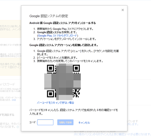 Google認証システム