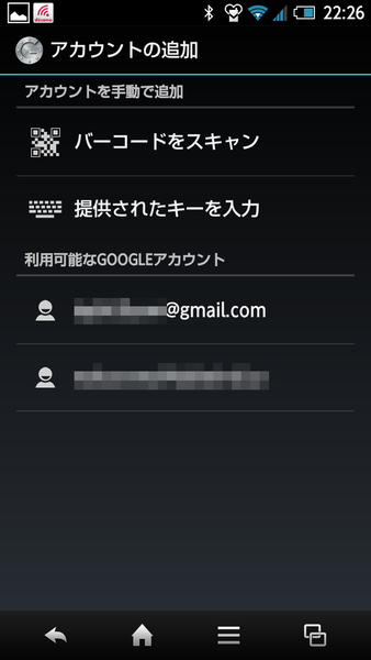 Google認証システム