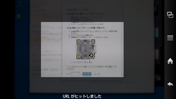 Google認証システム