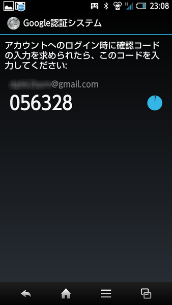 Google認証システム