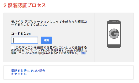 Google認証システム