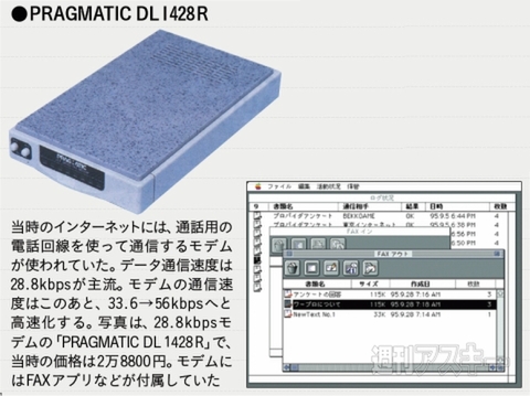 MacPeople300号記念座談会