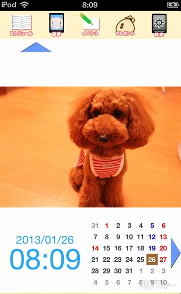 アニメの放映日がわかるiPhoneアプリ、アニメ番組が分かるカレンダー《Producted by uni.》