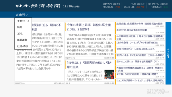 日経電子版
