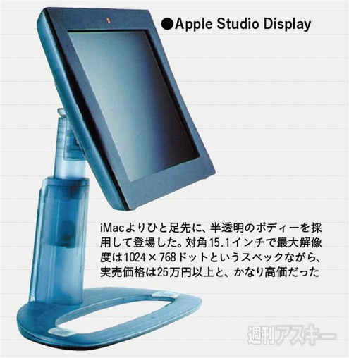 初代iMacの衝撃、そしてPowerBookへ――USBと無線LANはAppleが広めた ...