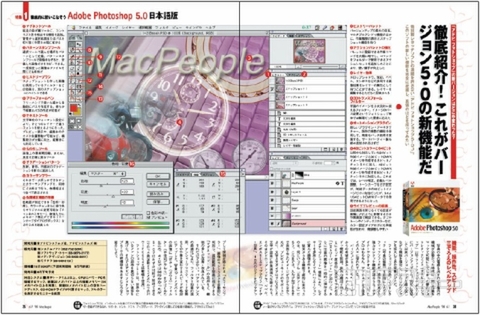 MacPeople300号記念座談会02