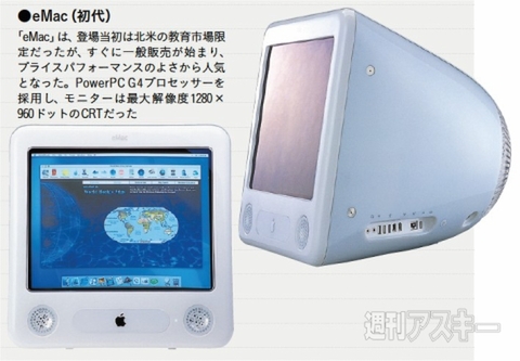 G4 Cubeから花柄 団子型imac 初代ipodまで Appleの第2黄金期 週刊アスキー