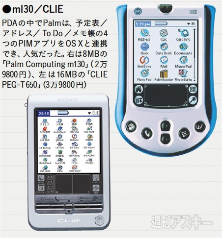 MacPeople300号記念座談会03