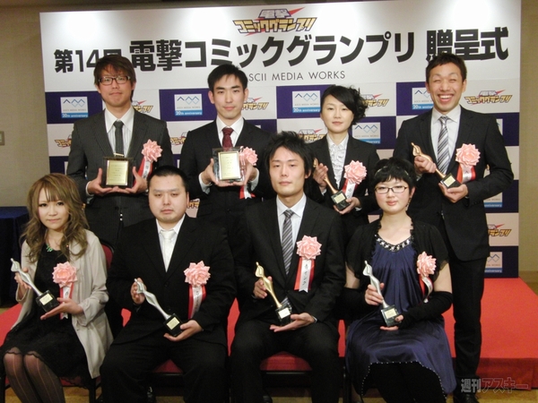 第14回電撃コミックグランプリ001