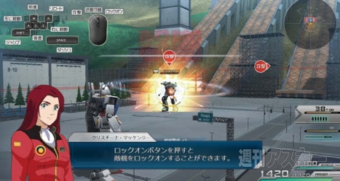 ガンダムオンライン