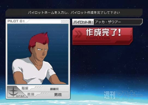 ガンダムオンライン