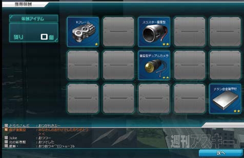 ガンダムオンライン