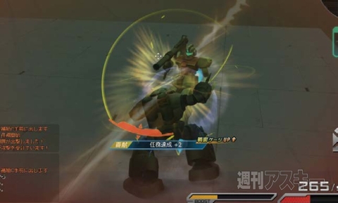 ガンダムオンライン