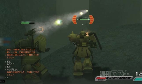 ガンダムオンライン