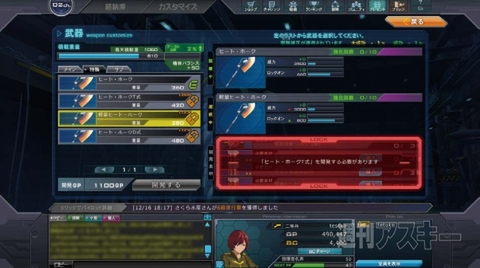 ガンダムオンライン