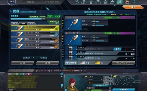 ガンダムオンライン