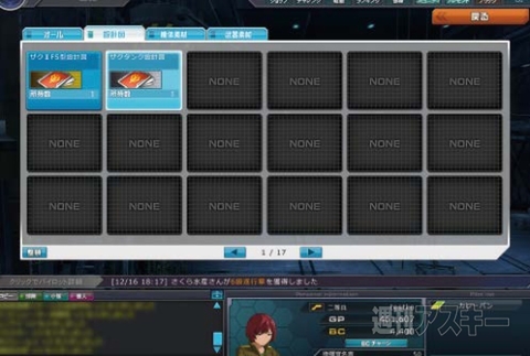 ガンダムオンライン