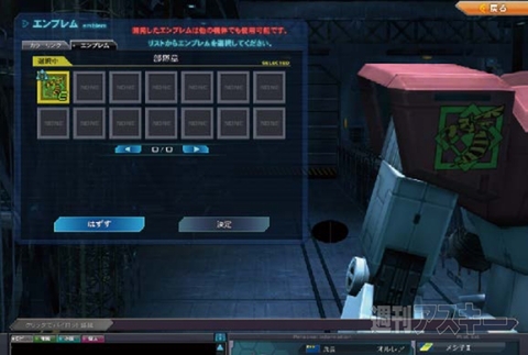 ガンダムオンライン