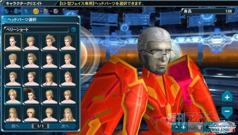 こまけぇこたぁいいんだよ pso2 人気 シンボルアート