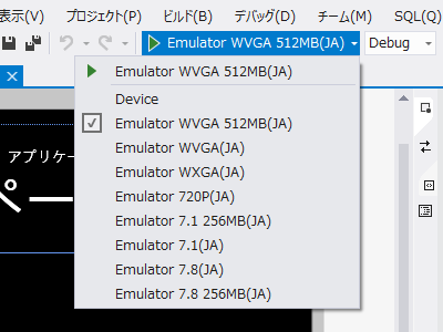 WP7.8の見どころをエミュレーターで紹介