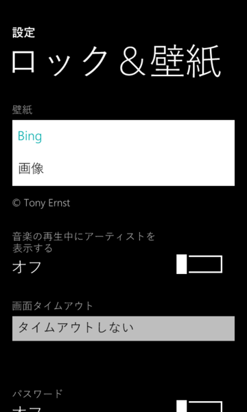 WP7.8の見どころをエミュレーターで紹介