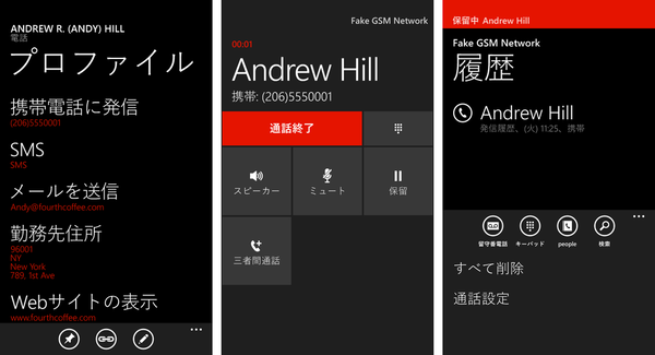 WP7.8の見どころをエミュレーターで紹介