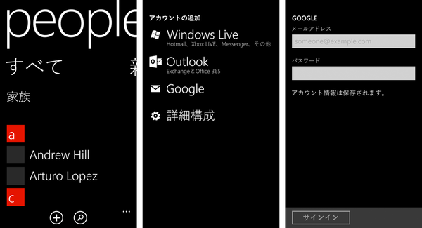 WP7.8の見どころをエミュレーターで紹介