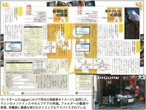 MacPeople300号記念座談会04