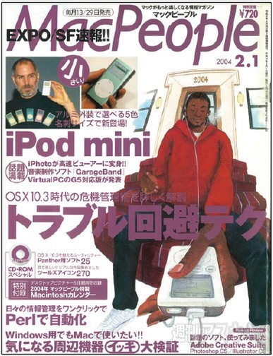 MacPeople300号記念座談会04