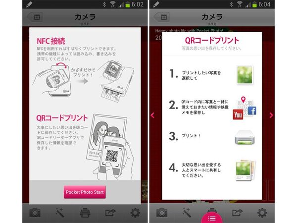日本で発売されるべきLG製NFCプリンター