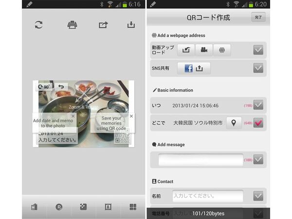 日本で発売されるべきLG製NFCプリンター