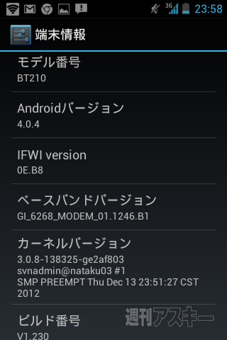 インテル製1万円スマホの実力を世界最速レビュー