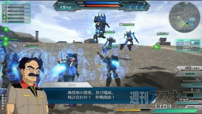 週アス小隊戦場レポート 週刊ガンダムオンライン 週刊アスキー