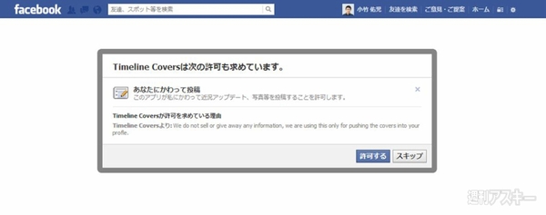 Facebook Cover Maker ＆ Editor