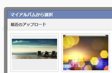 Facebook Cover Maker ＆ Editor