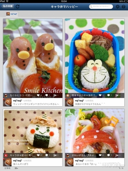 『ジーニアス』