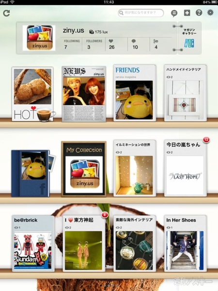 『ジーニアス』