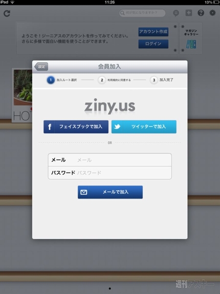 『ジーニアス』
