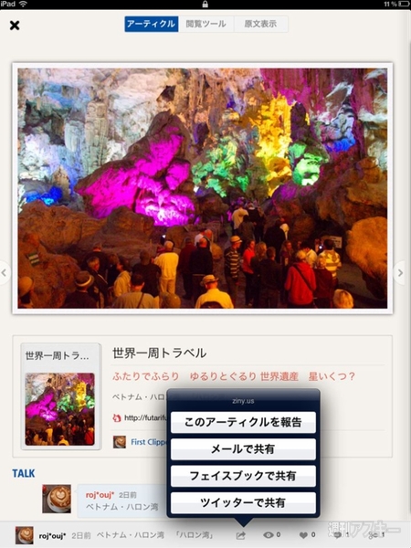 『ジーニアス』