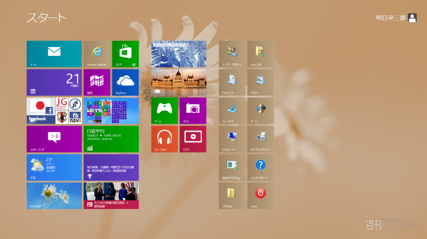 windowsu8 tips 001