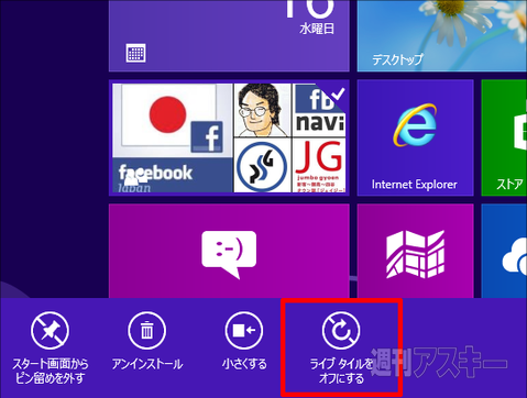 windowsu8 tips 004