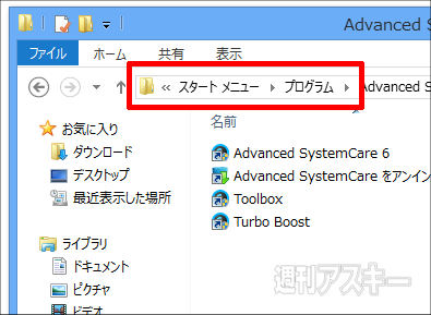 windowsu8 tips 006