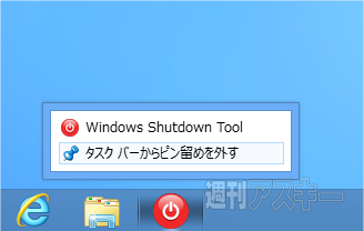 windowsu8 tips 008