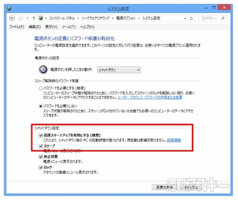 windowsu8 tips 010