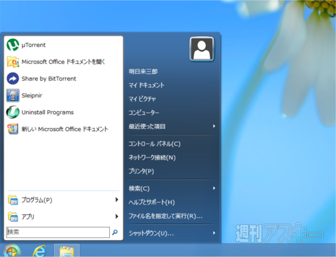 windowsu8 tips 011