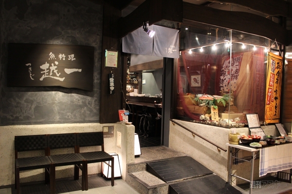 【アキバ食い倒れ部2013】寿司・海鮮