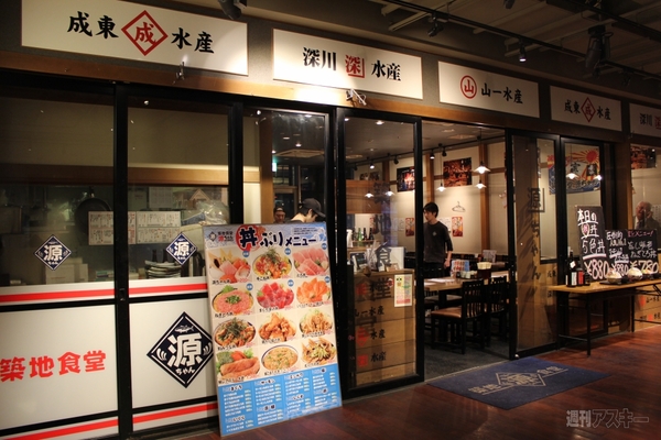 【アキバ食い倒れ部2013】寿司・海鮮